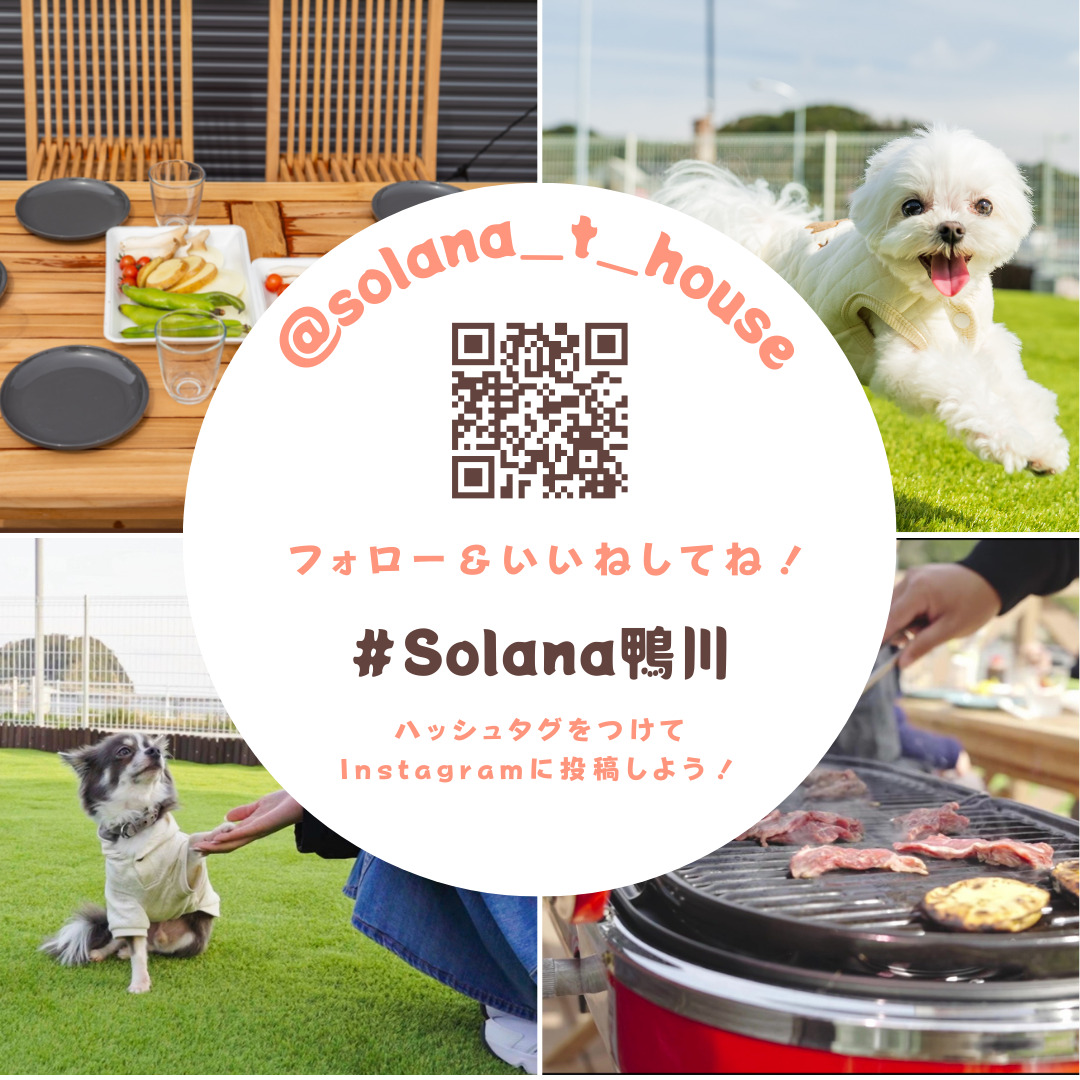 Instagram投稿のおねがい