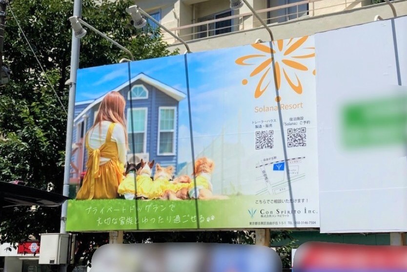 ハッシュタグキャンペーン第2弾の看板が設置されました！