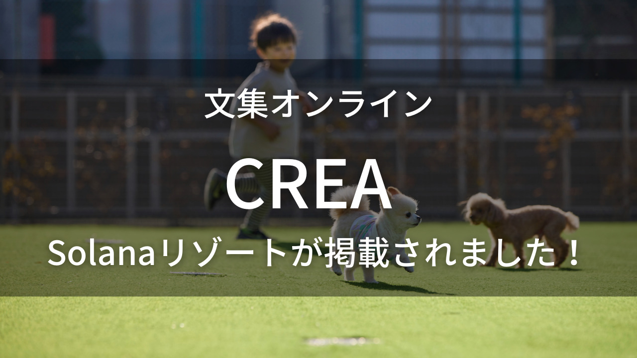 文春オンライン「CREA」掲載
