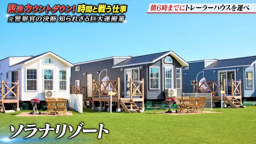 必撮仕事人！緊迫カウントダウン～時間と戦うお仕事ぜんぶお見せします！～で紹介されました！