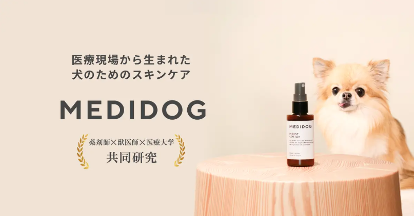 楽天ランキング1位！犬専用高品質スキンケアを設置しました。