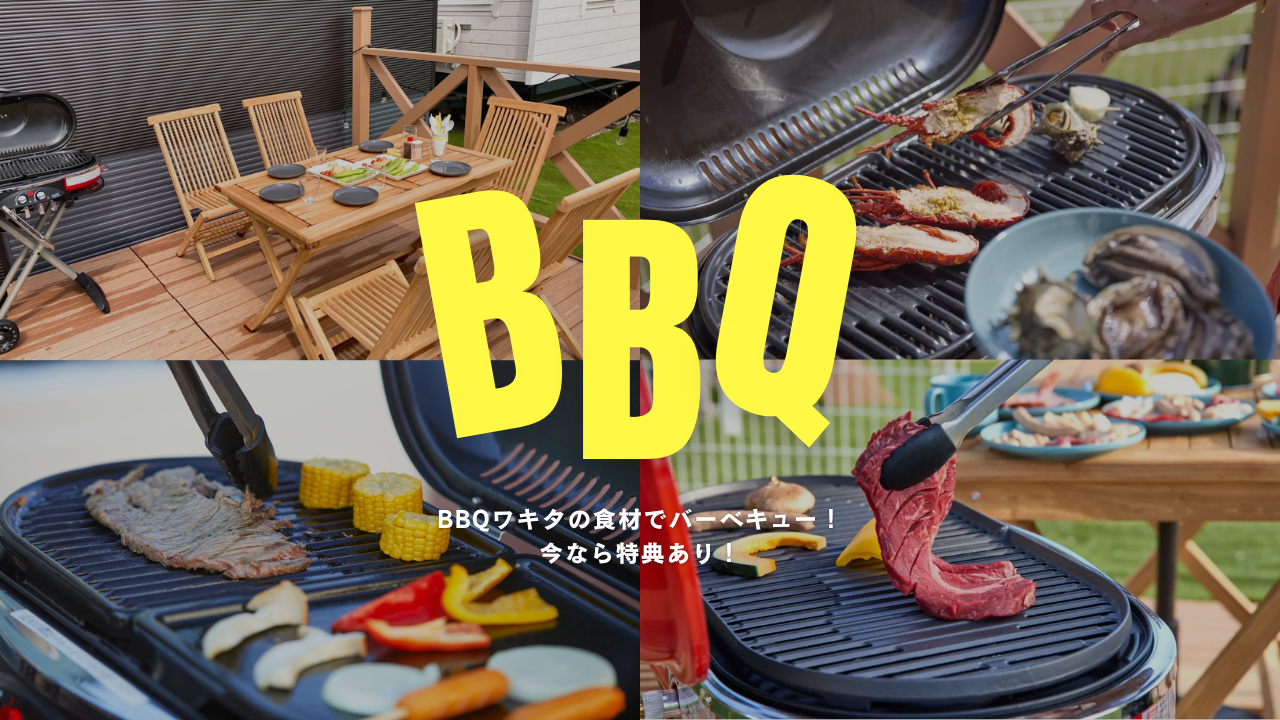 ソラナのBBQがより”楽”に楽しめるようになりました✨